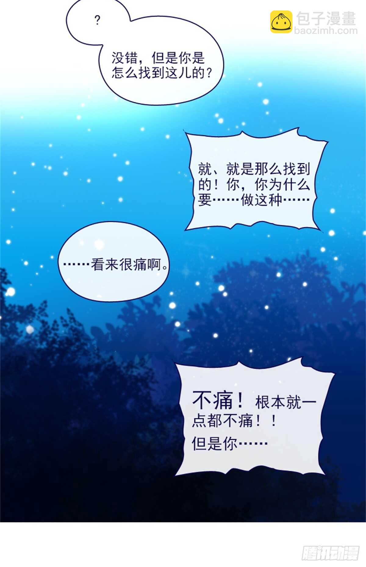 第二季14-叫我的名字(1/2)-第62话