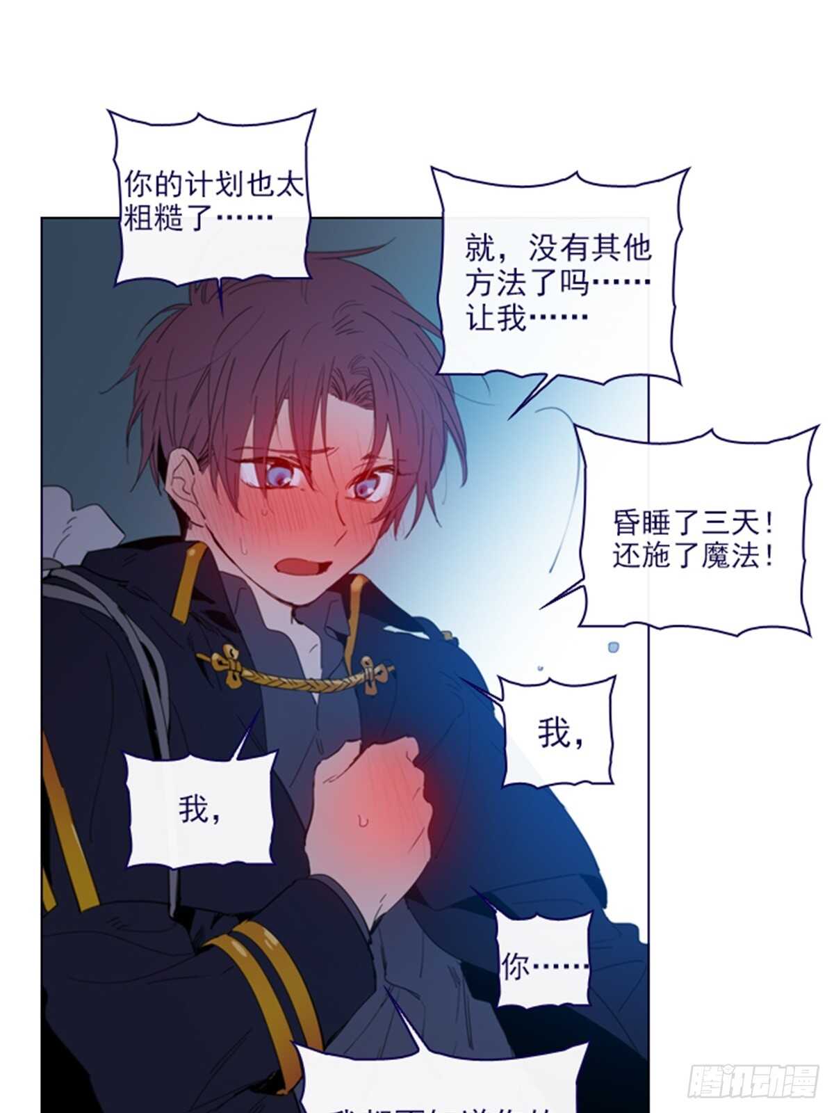 第二季14-叫我的名字(1/2)-第62话