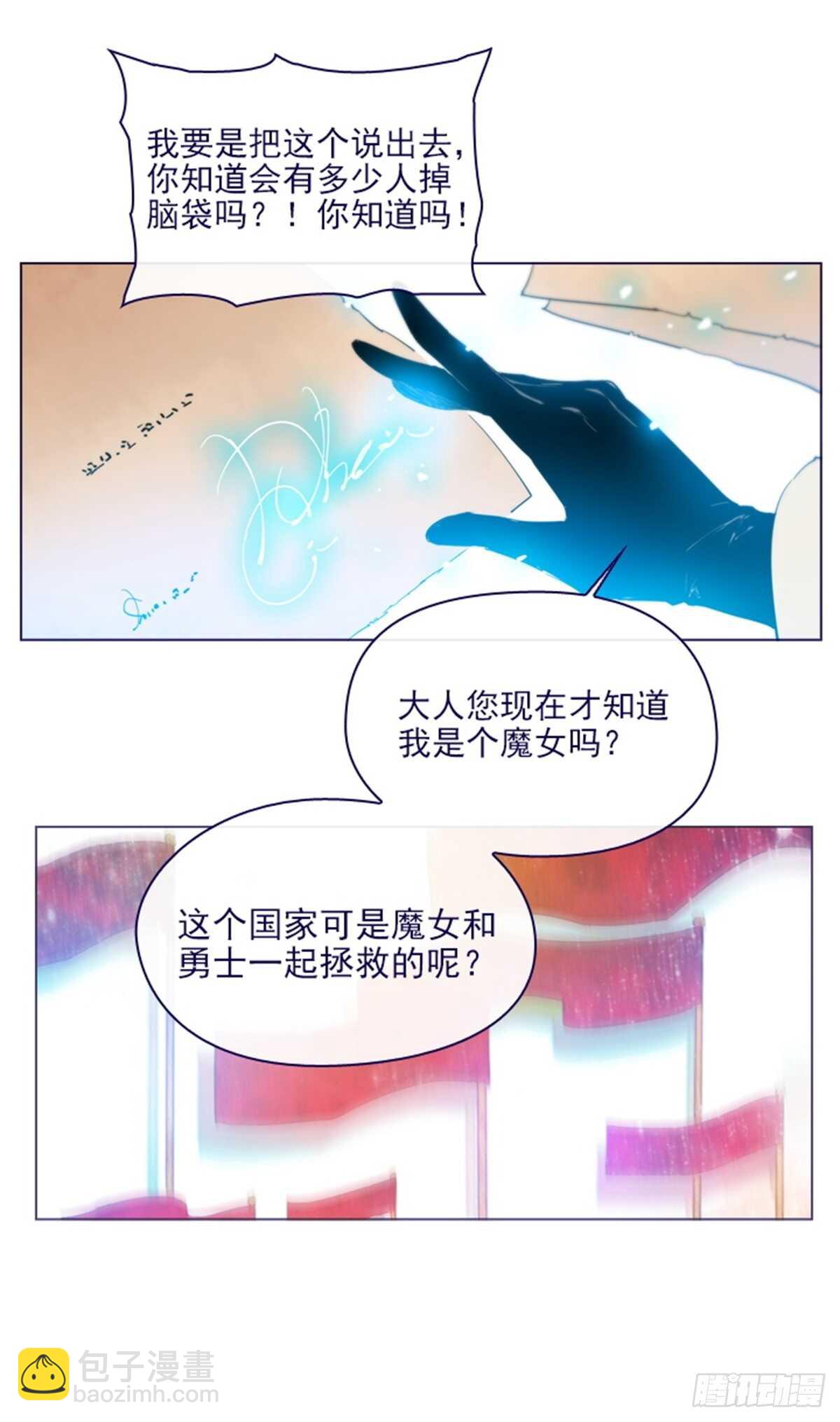 第二季14-叫我的名字(1/2)-第62话