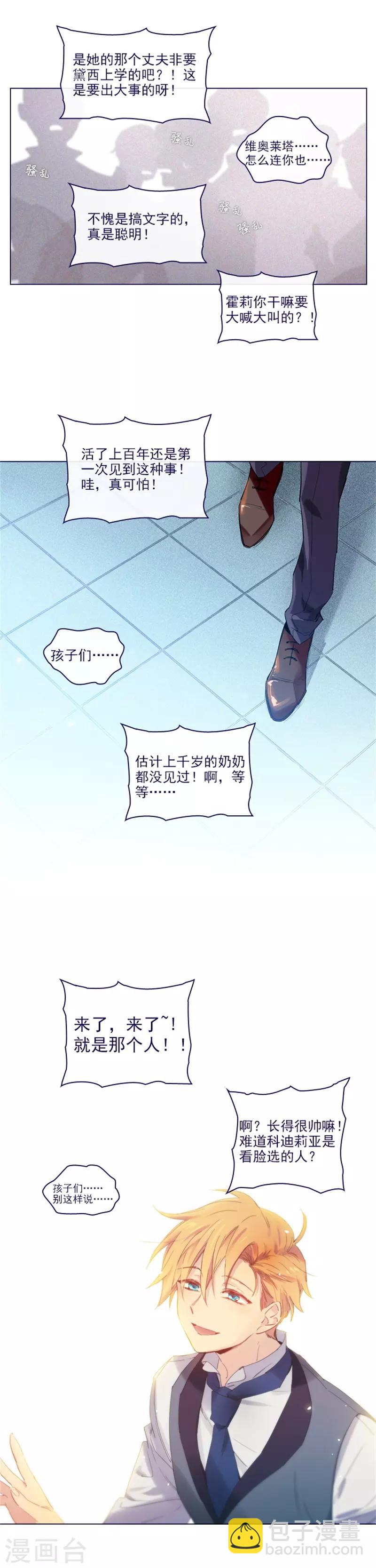 第2季16话 暗中观察-第42话