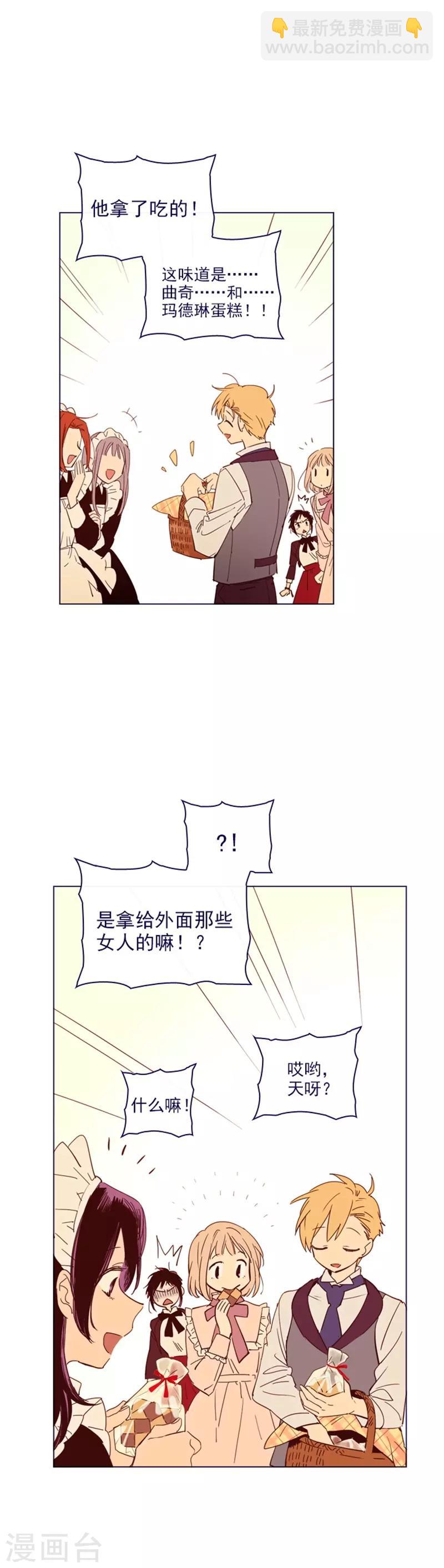 第2季16话 暗中观察-第42话