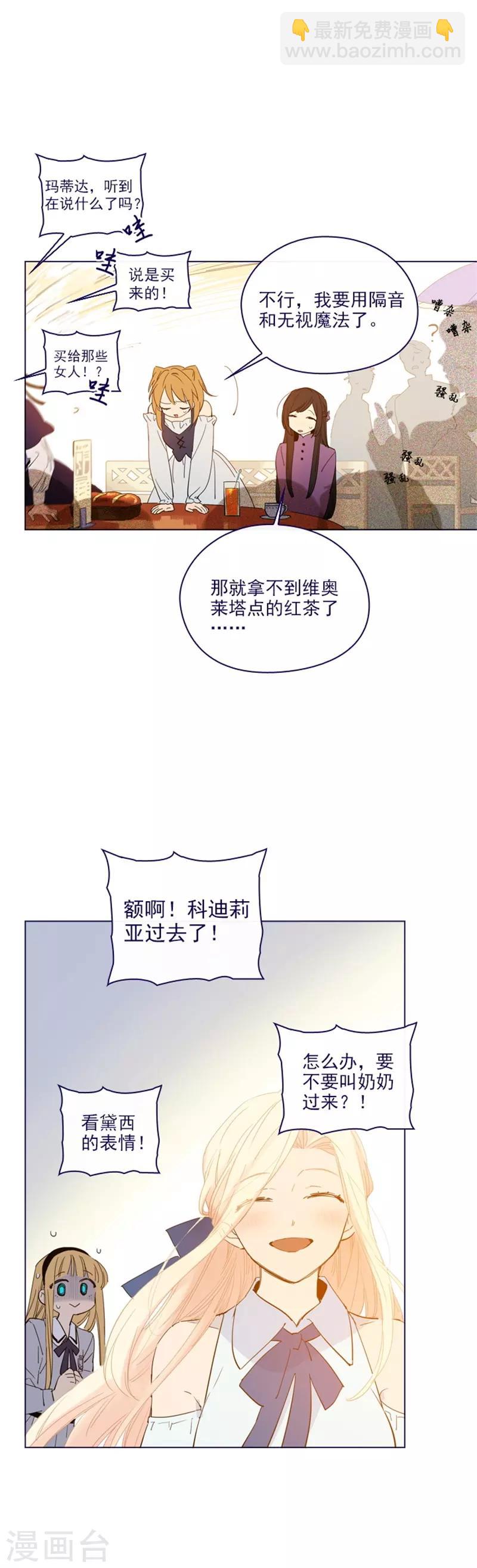 第2季16话 暗中观察-第42话