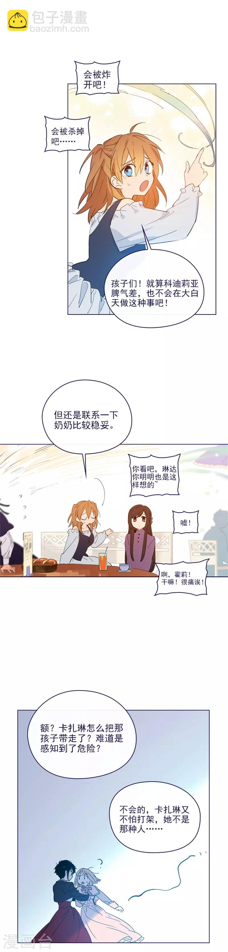 第2季16话 暗中观察-第42话