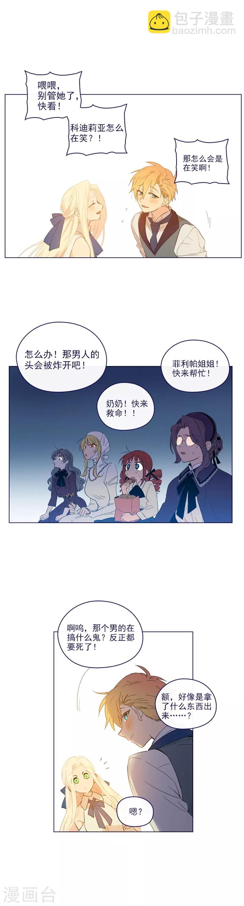 第2季16话 暗中观察-第42话