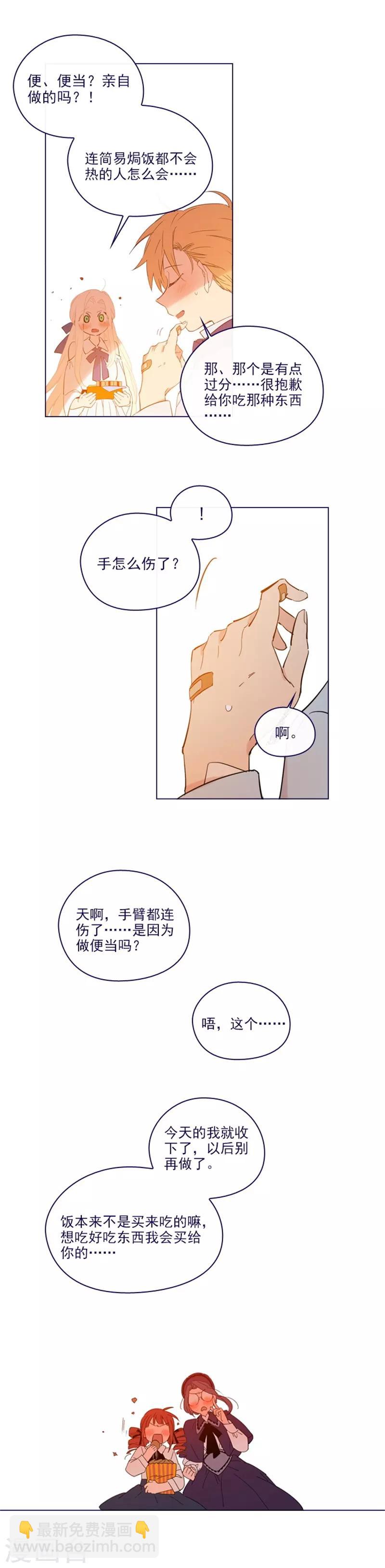 第2季16话 暗中观察-第42话