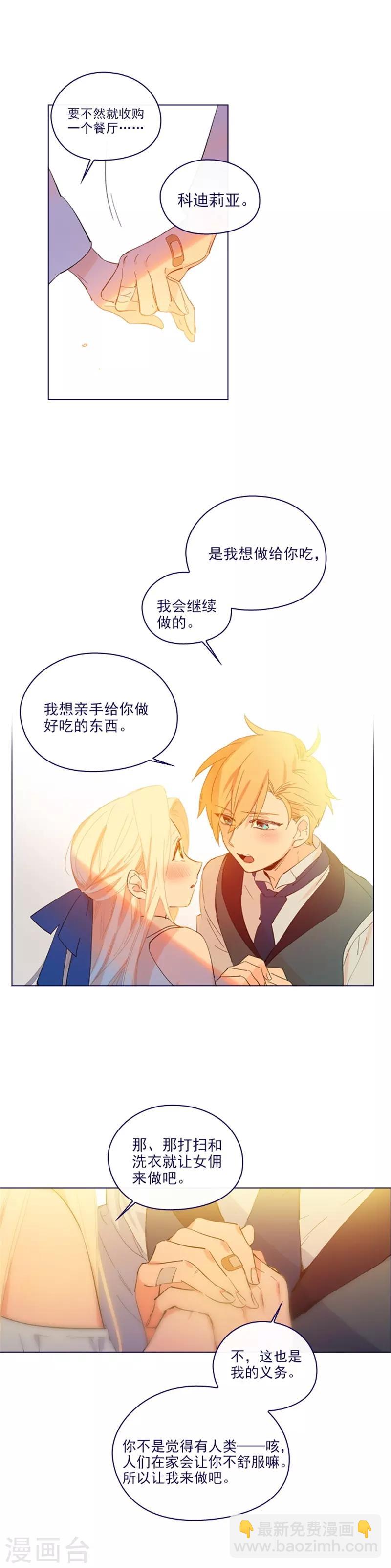 第2季16话 暗中观察-第42话