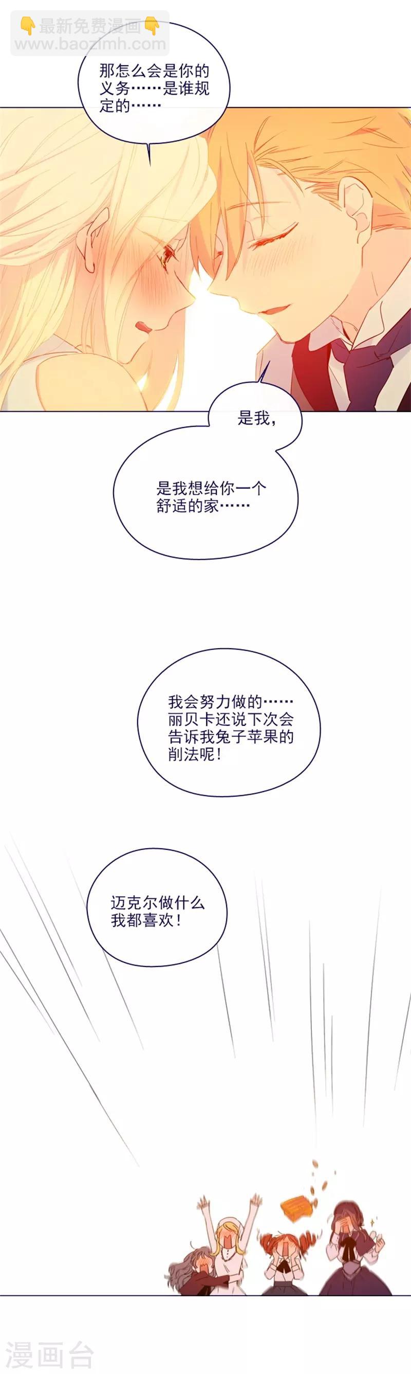 第2季16话 暗中观察-第42话