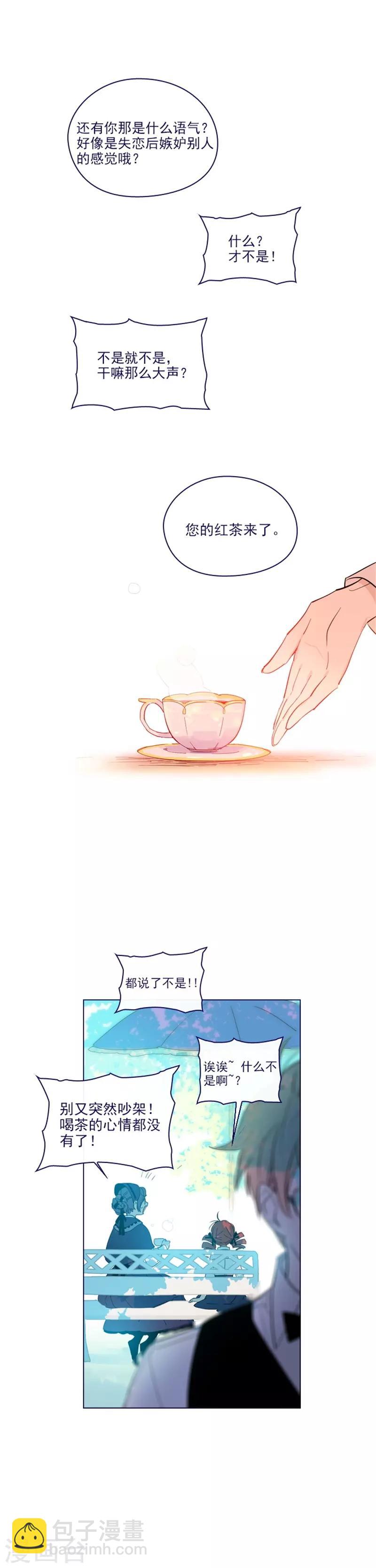 第2季16话 暗中观察-第42话