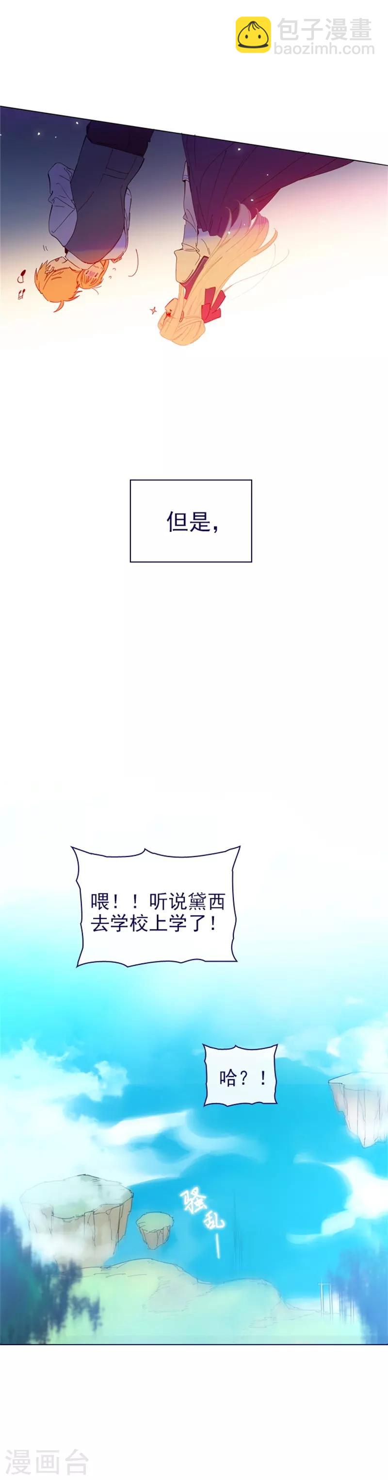 第2季16话 暗中观察-第42话