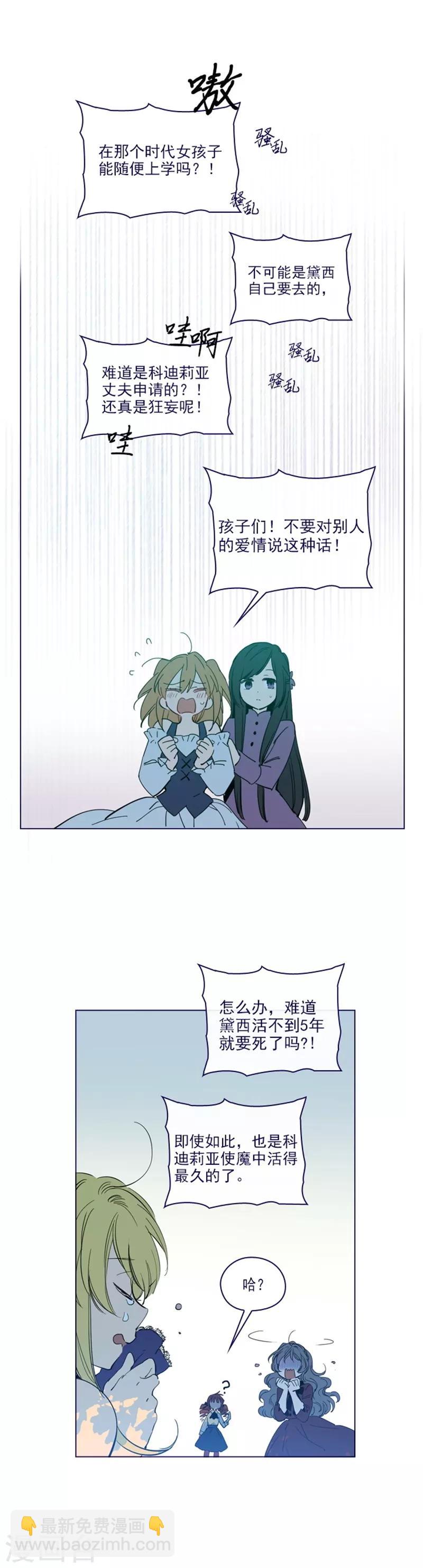 第2季16话 暗中观察-第42话