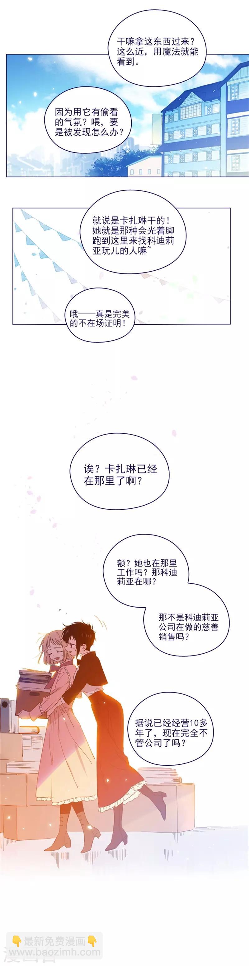 第2季16话 暗中观察-第42话