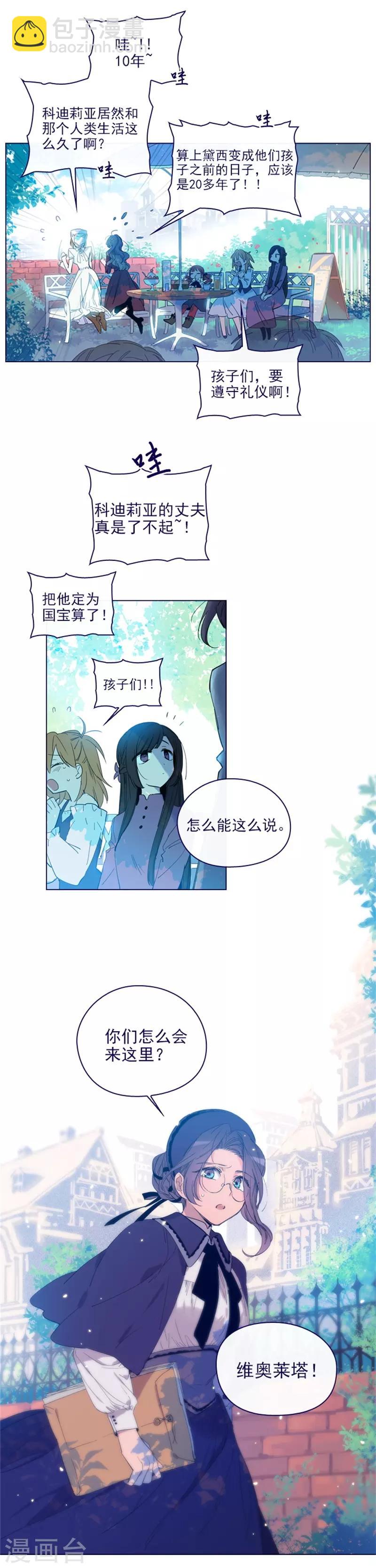 第2季16话 暗中观察-第42话