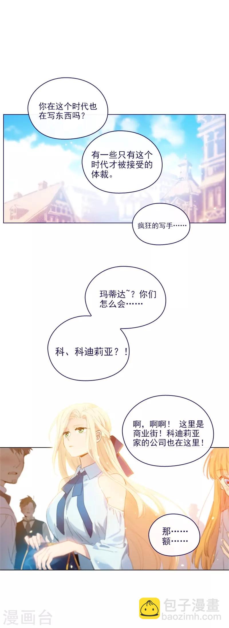 第2季16话 暗中观察-第42话