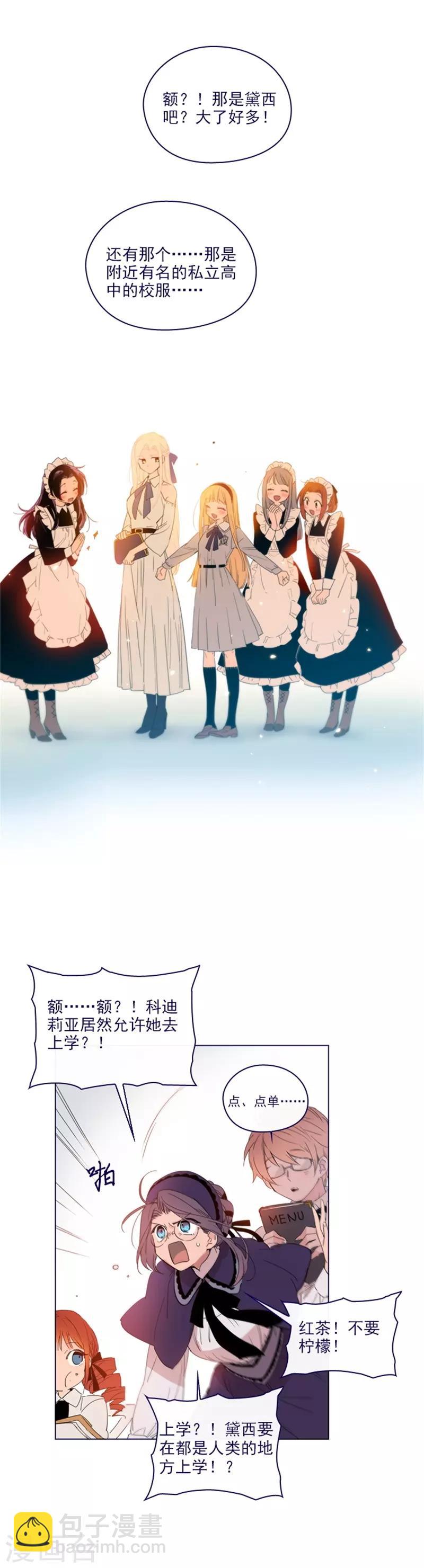 第2季16话 暗中观察-第42话