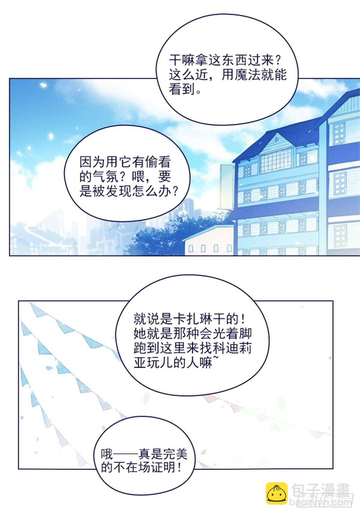 第二季16-暗中观察(1/2)-第64话