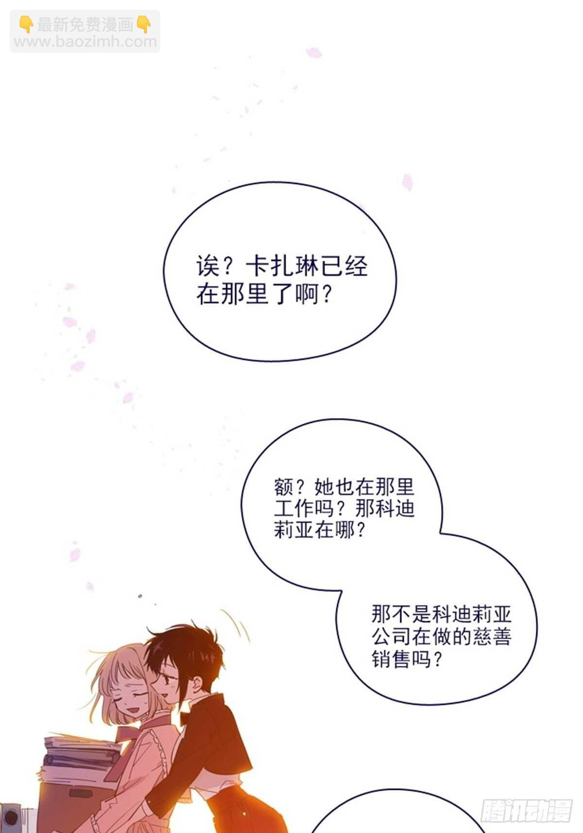 第二季16-暗中观察(1/2)-第64话