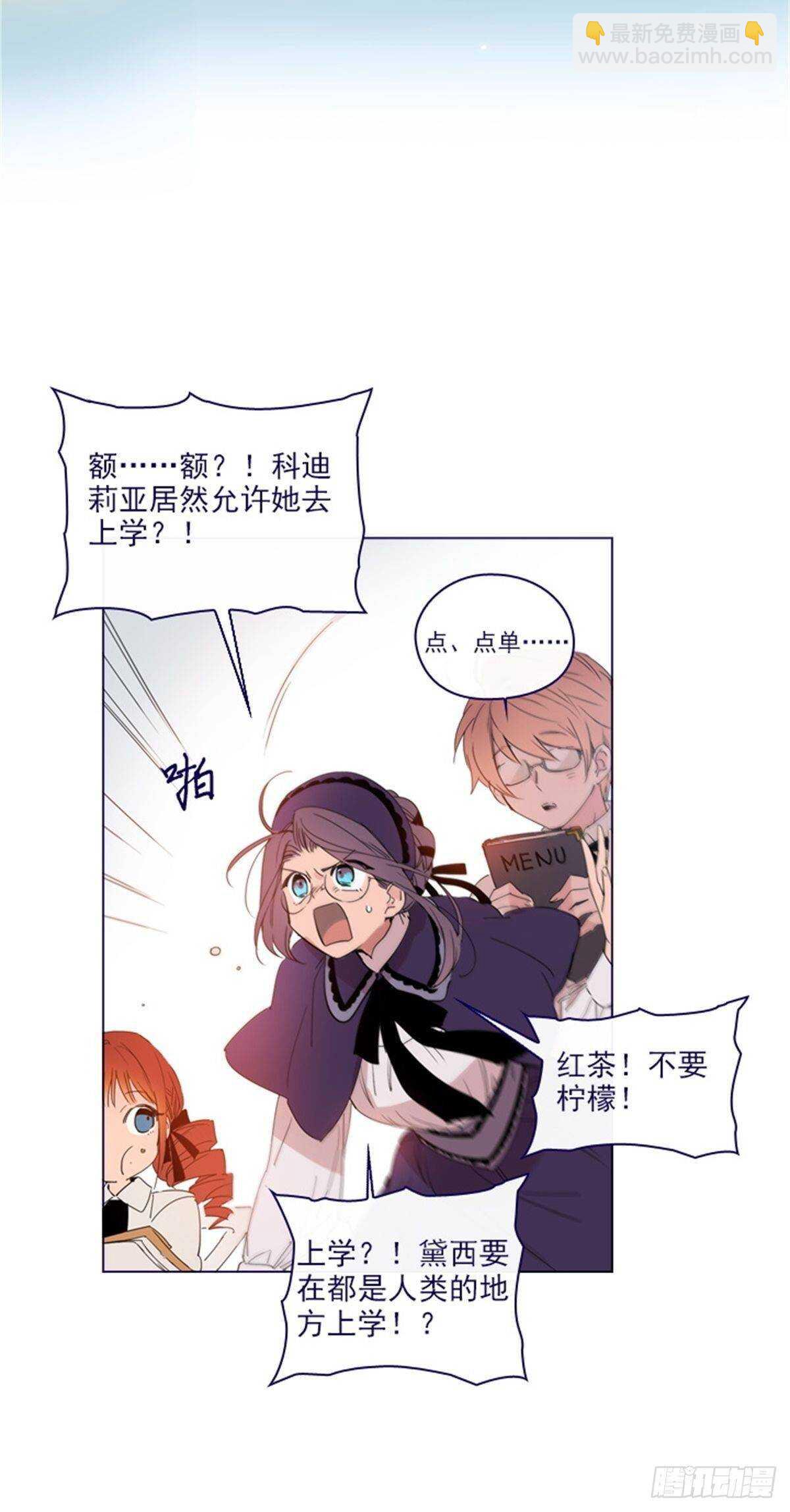 第二季16-暗中观察(1/2)-第64话