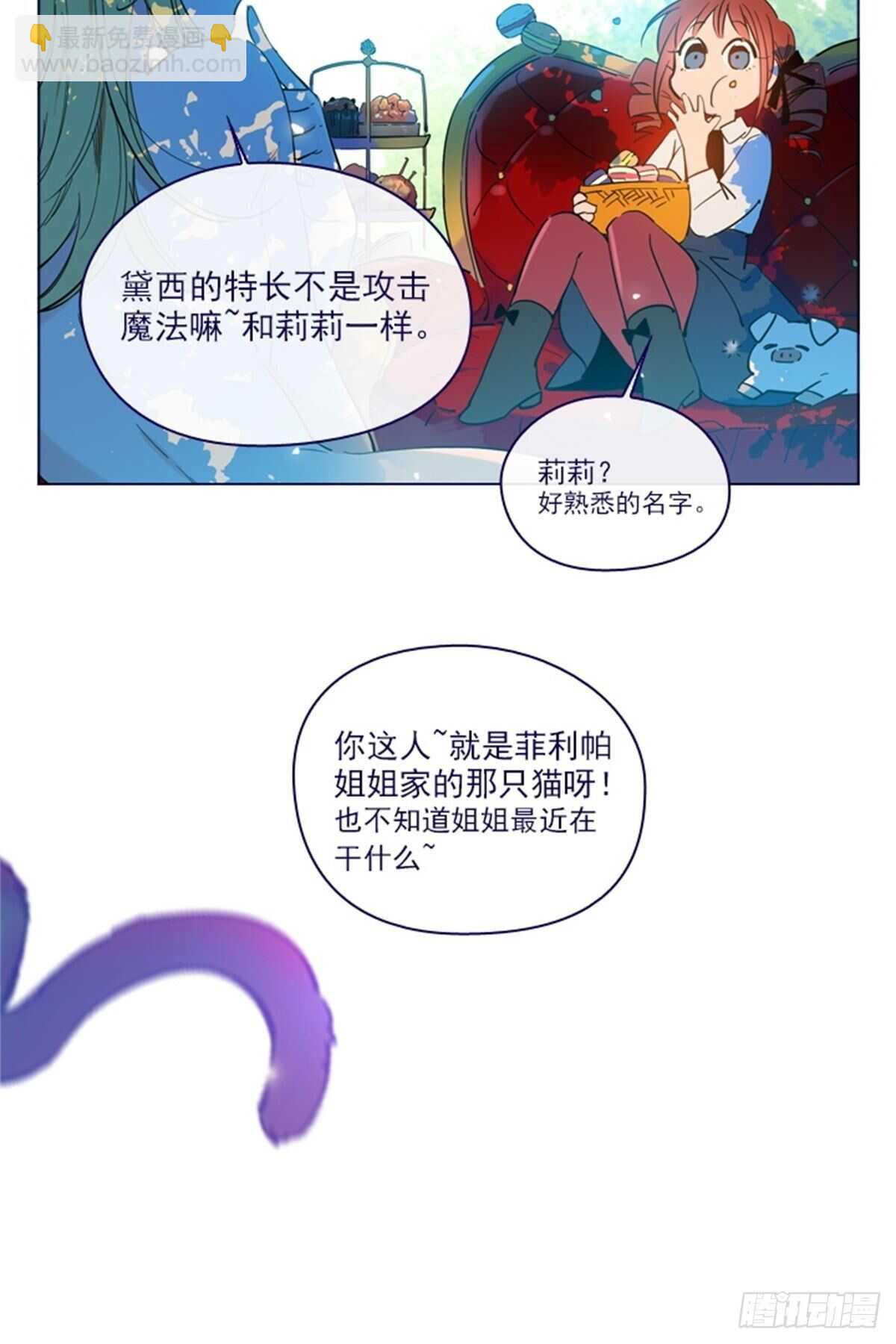 第二季16-暗中观察(1/2)-第64话