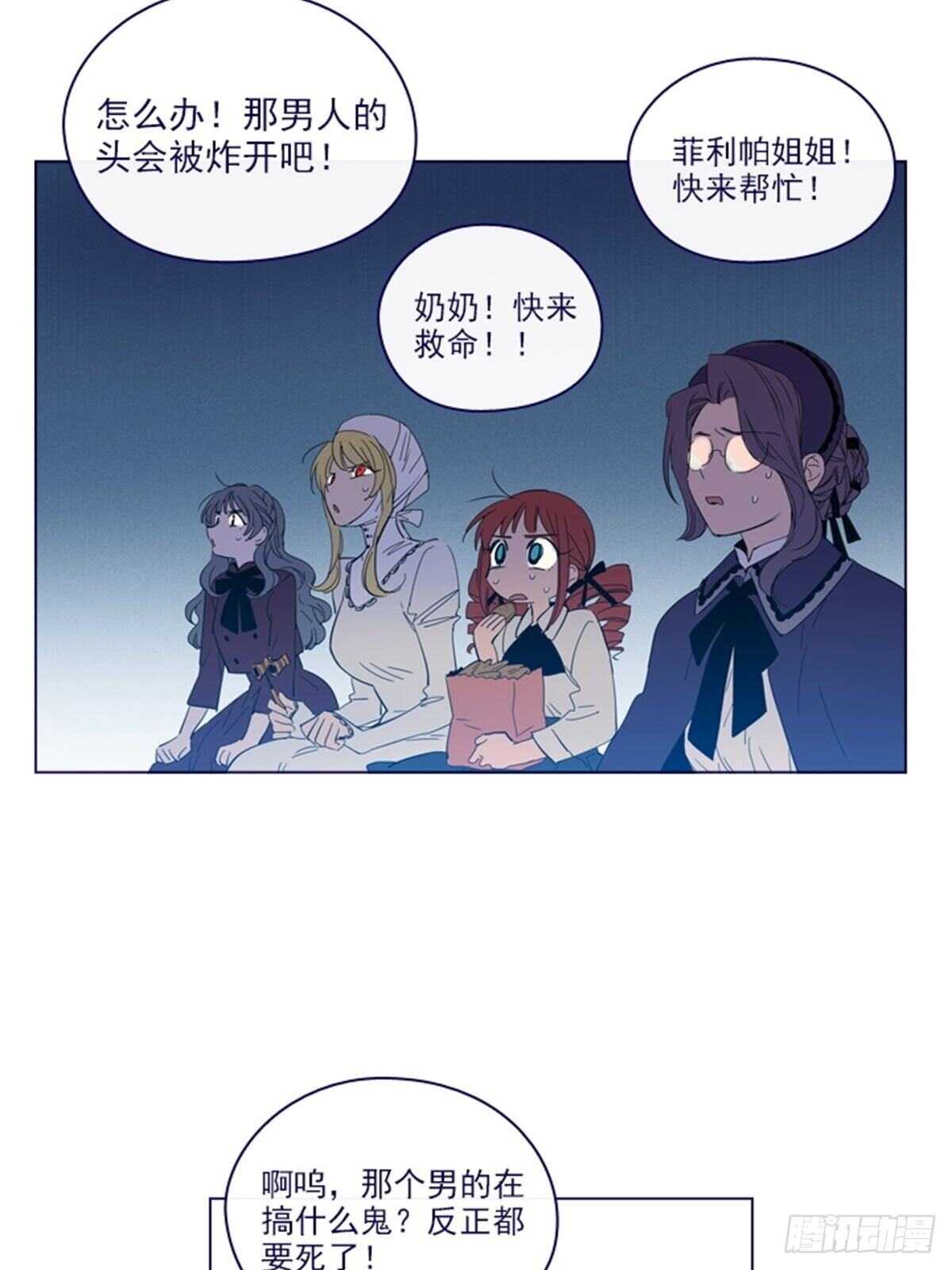 第二季16-暗中观察(1/2)-第64话