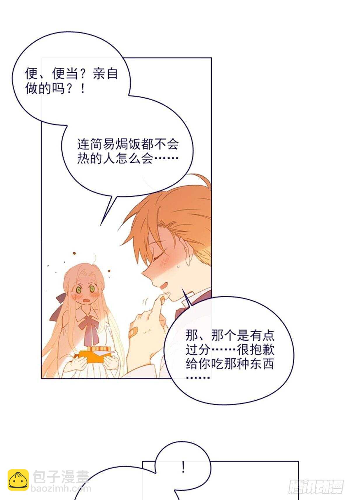 第二季16-暗中观察(1/2)-第64话