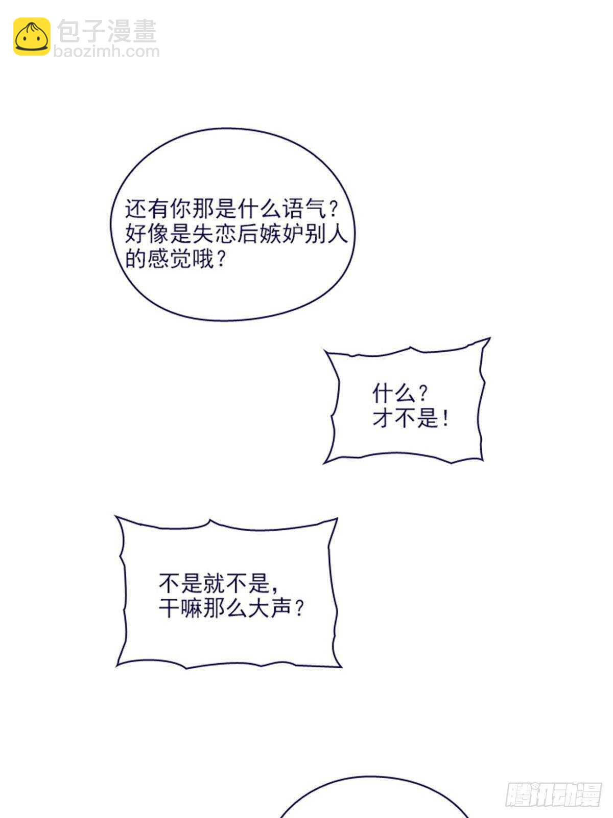 第二季16-暗中观察(1/2)-第64话