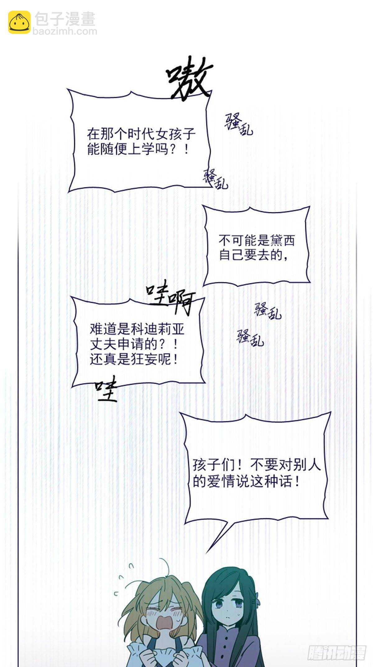 第二季16-暗中观察(1/2)-第64话