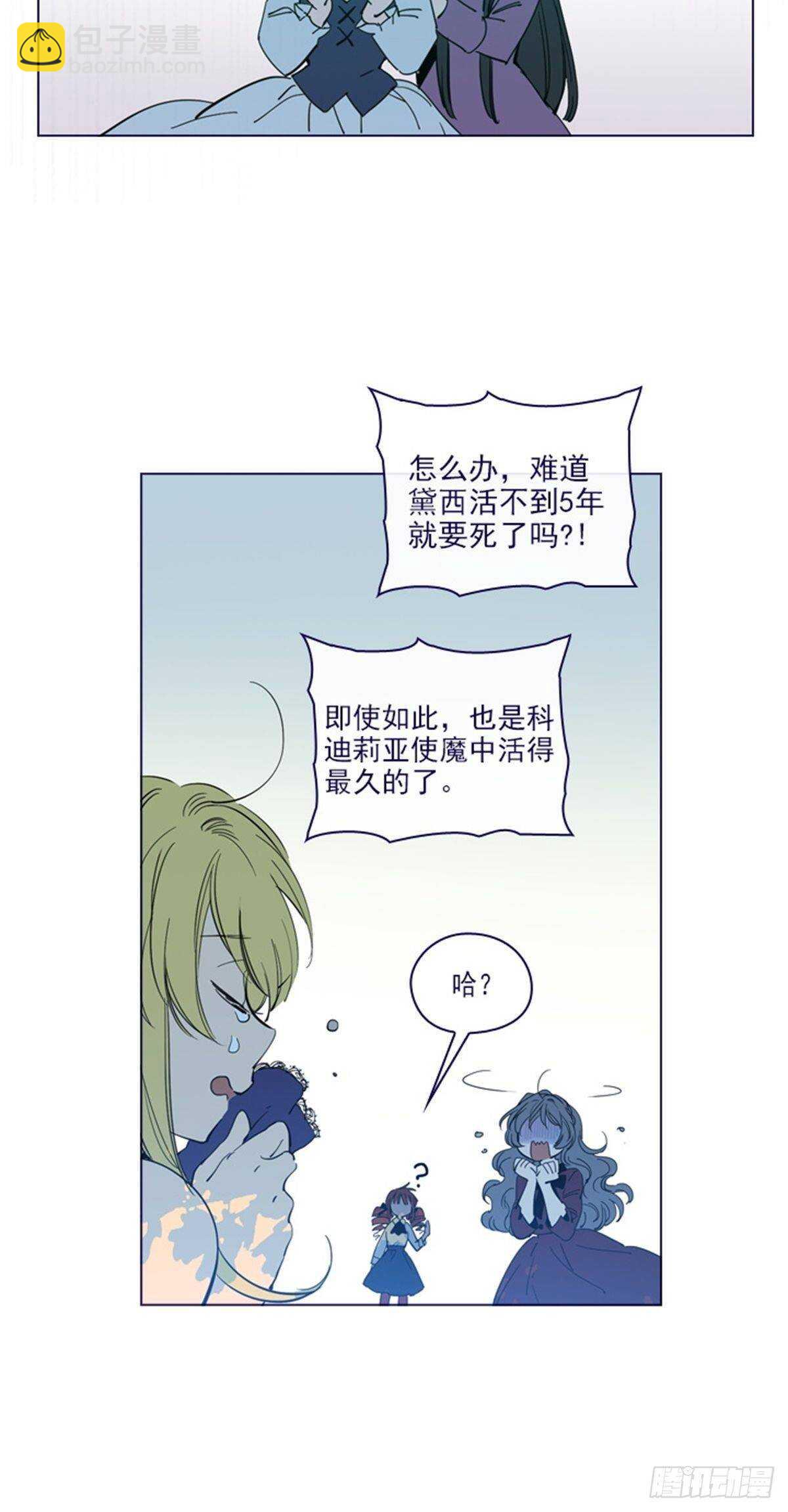 第二季16-暗中观察(1/2)-第64话