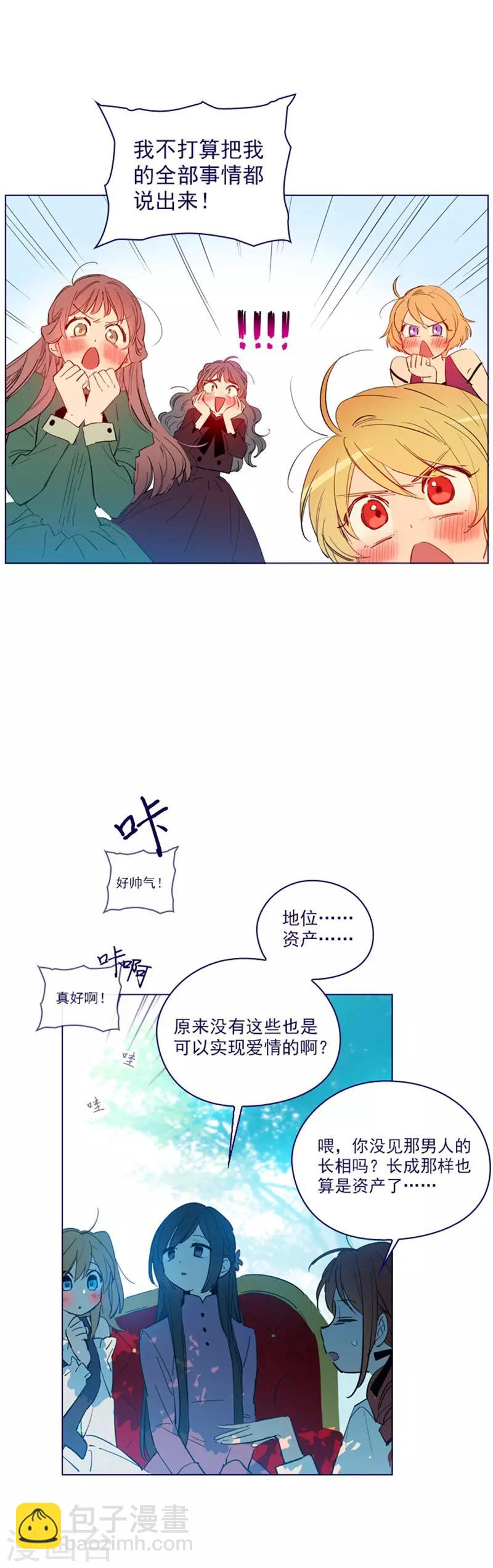 第2季18话 可爱的麻烦-第44话