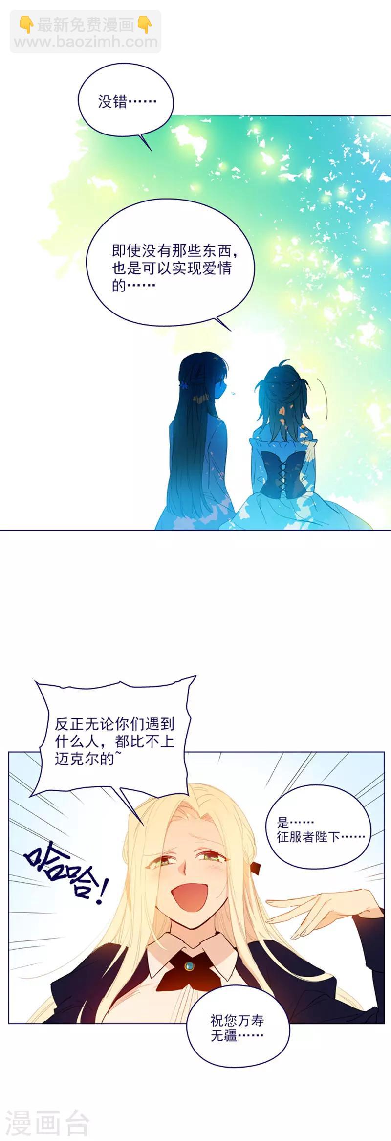 第2季18话 可爱的麻烦-第44话