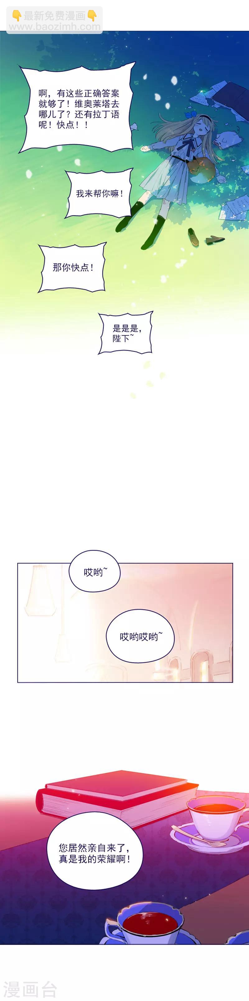 第2季18话 可爱的麻烦-第44话