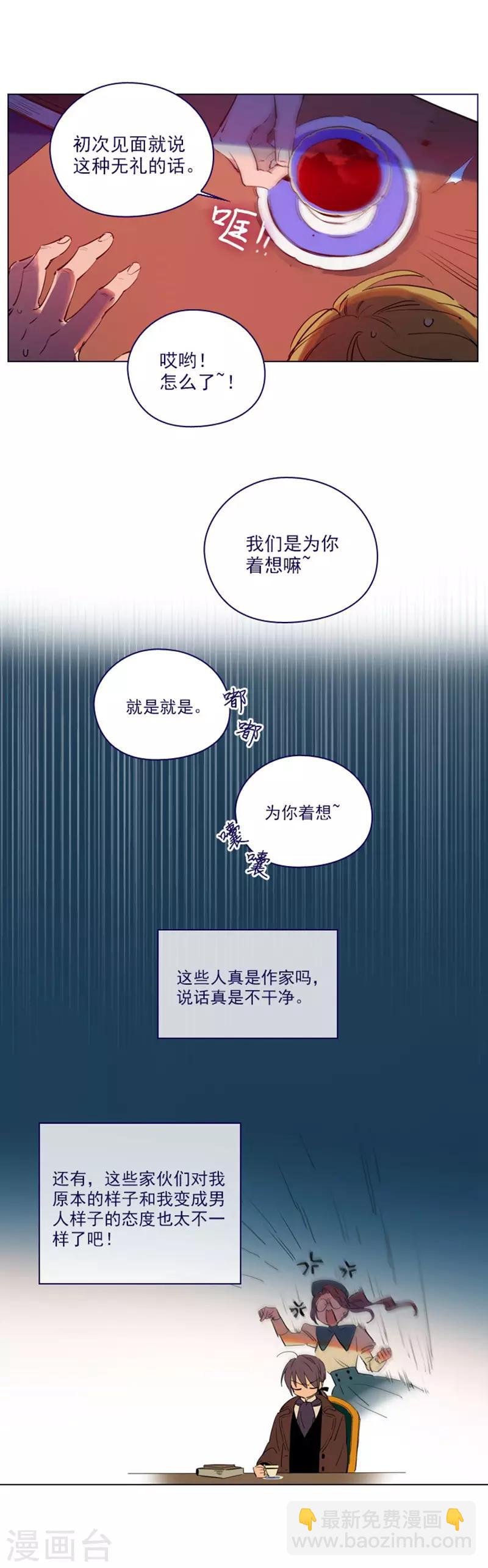 第2季18话 可爱的麻烦-第44话