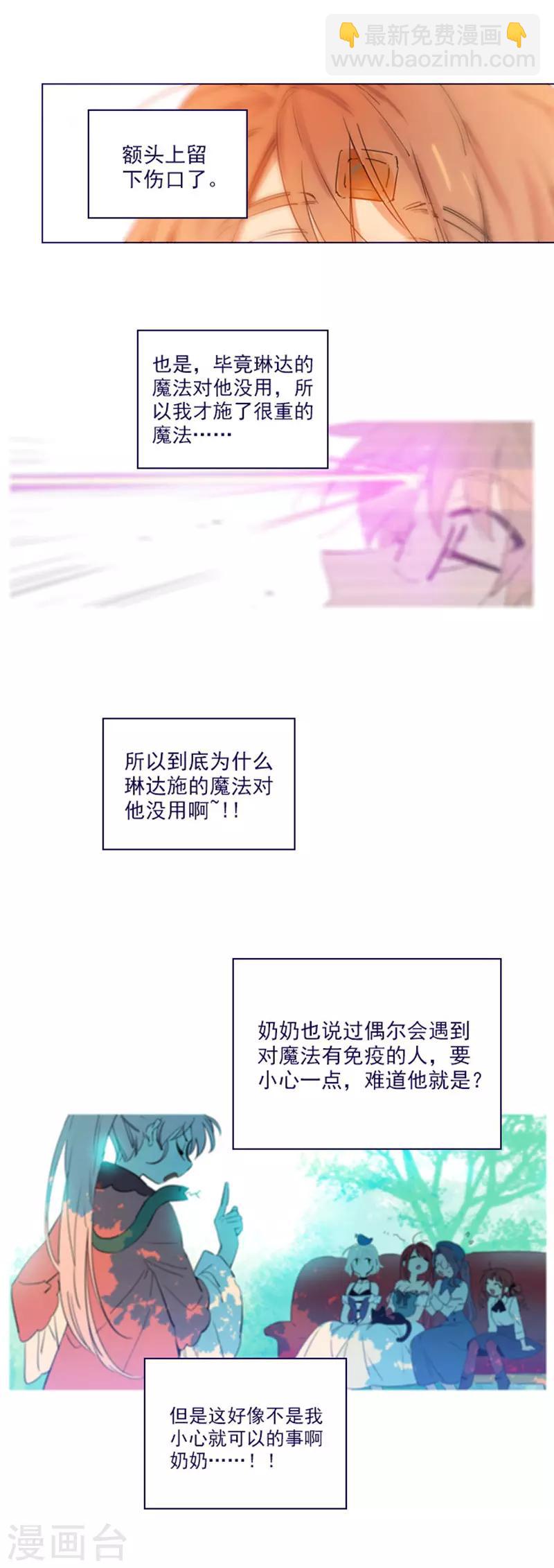 第2季18话 可爱的麻烦-第44话