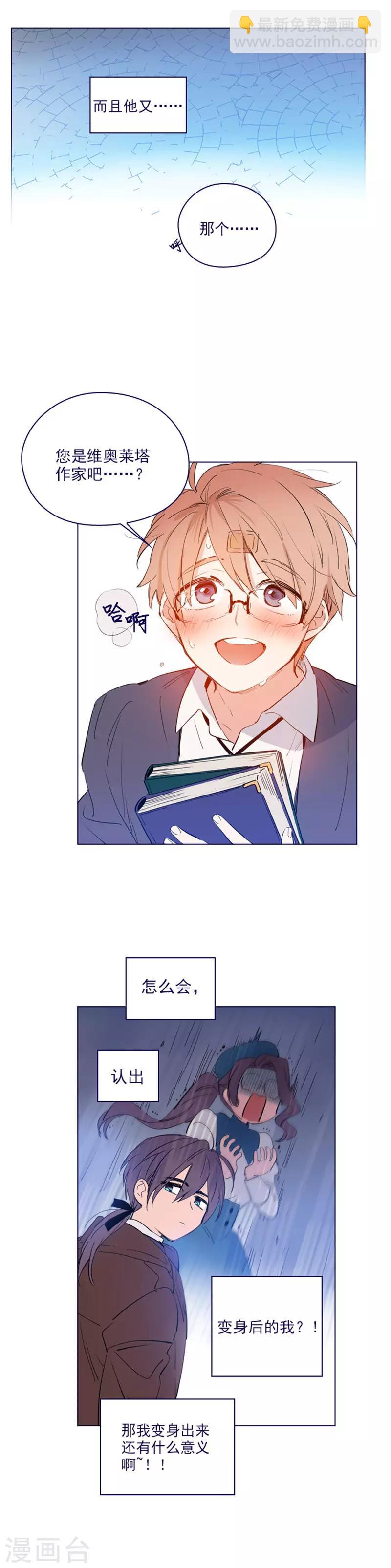 第2季18话 可爱的麻烦-第44话