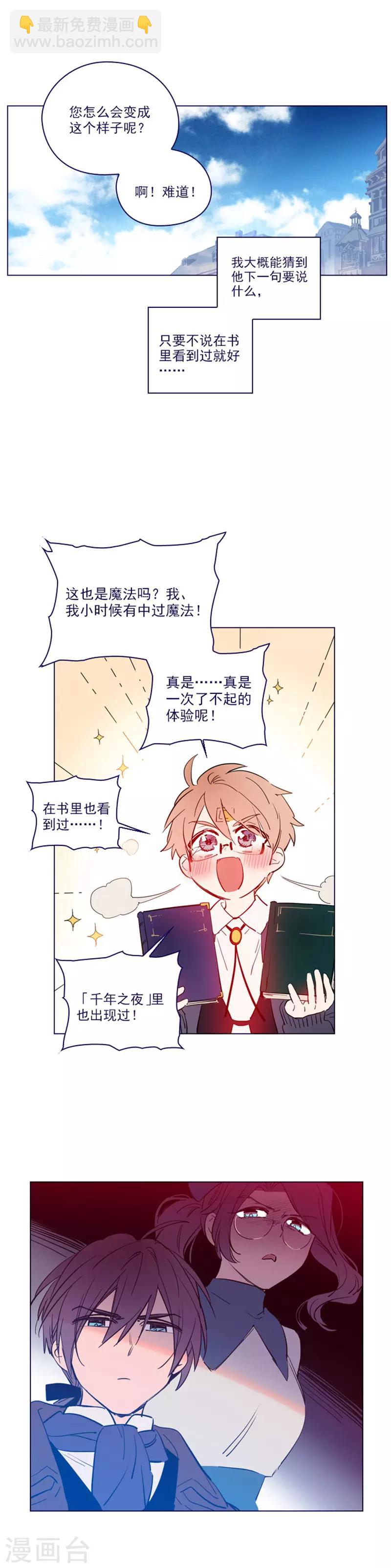 第2季18话 可爱的麻烦-第44话