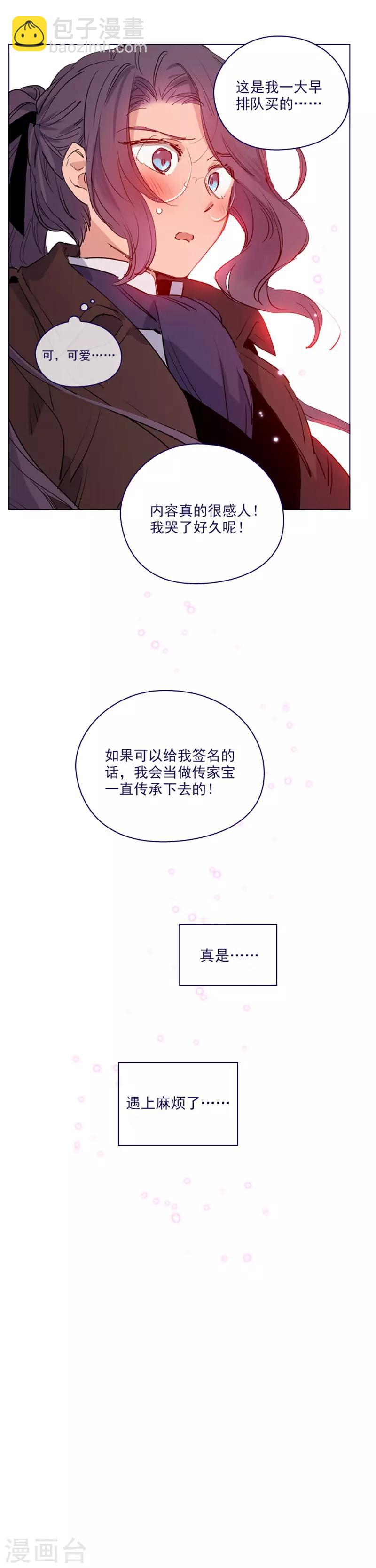 第2季18话 可爱的麻烦-第44话