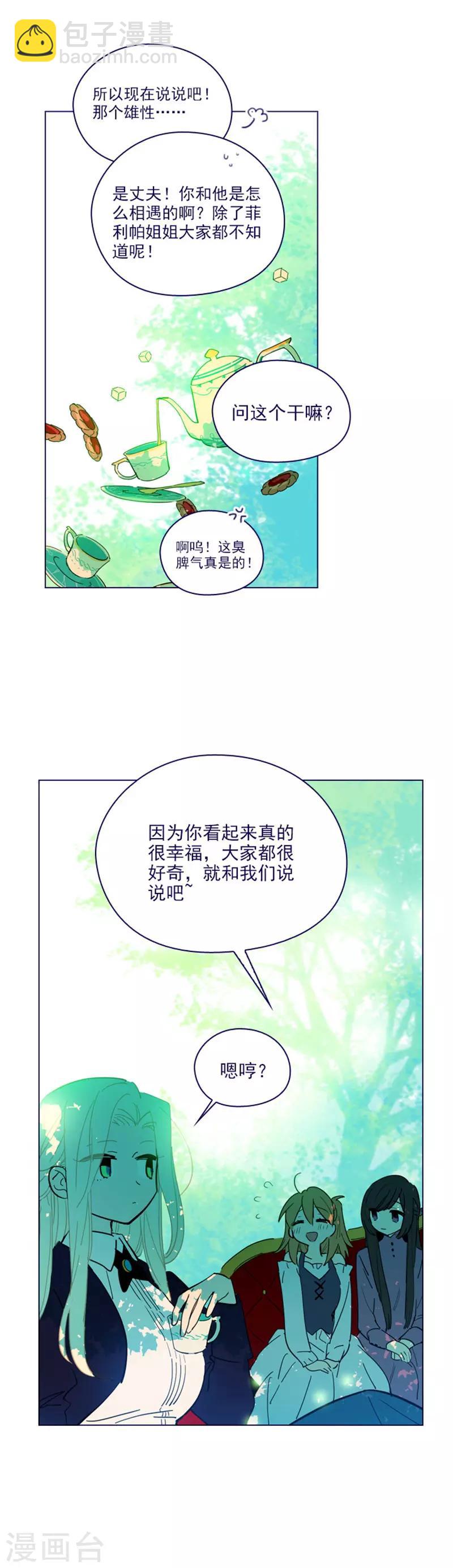 魔女的小跟班 - 第2季18話 可愛的麻煩 - 4