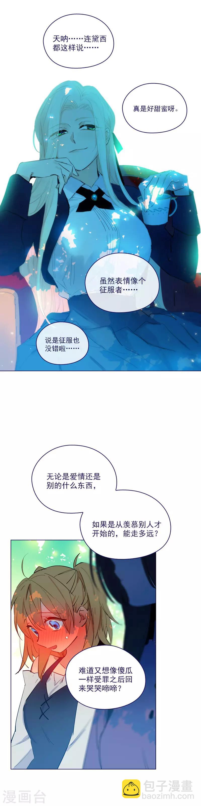 第2季18话 可爱的麻烦-第44话