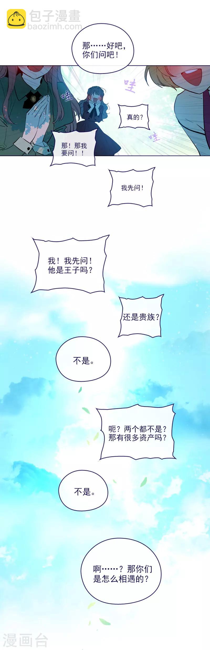 第2季18话 可爱的麻烦-第44话