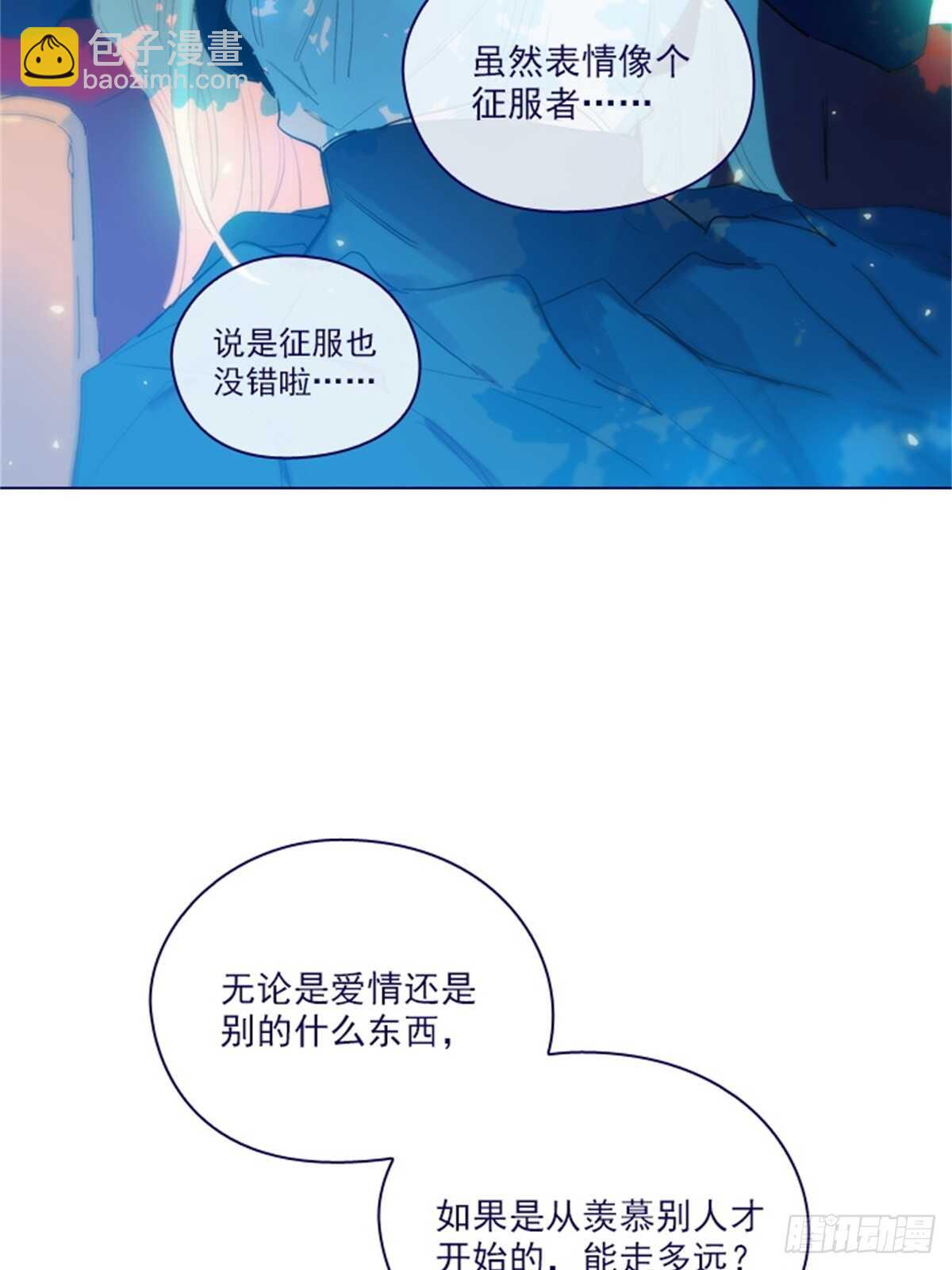 第二季18-可爱的麻烦-第66话