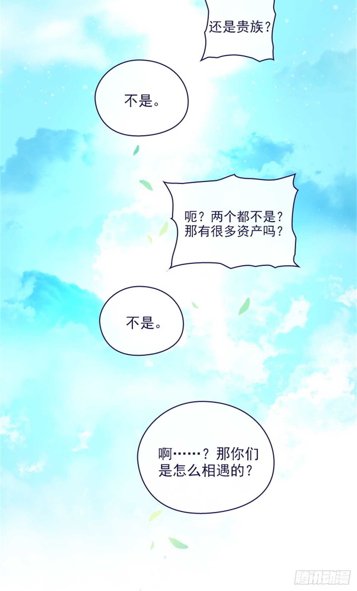 第二季18-可爱的麻烦-第66话