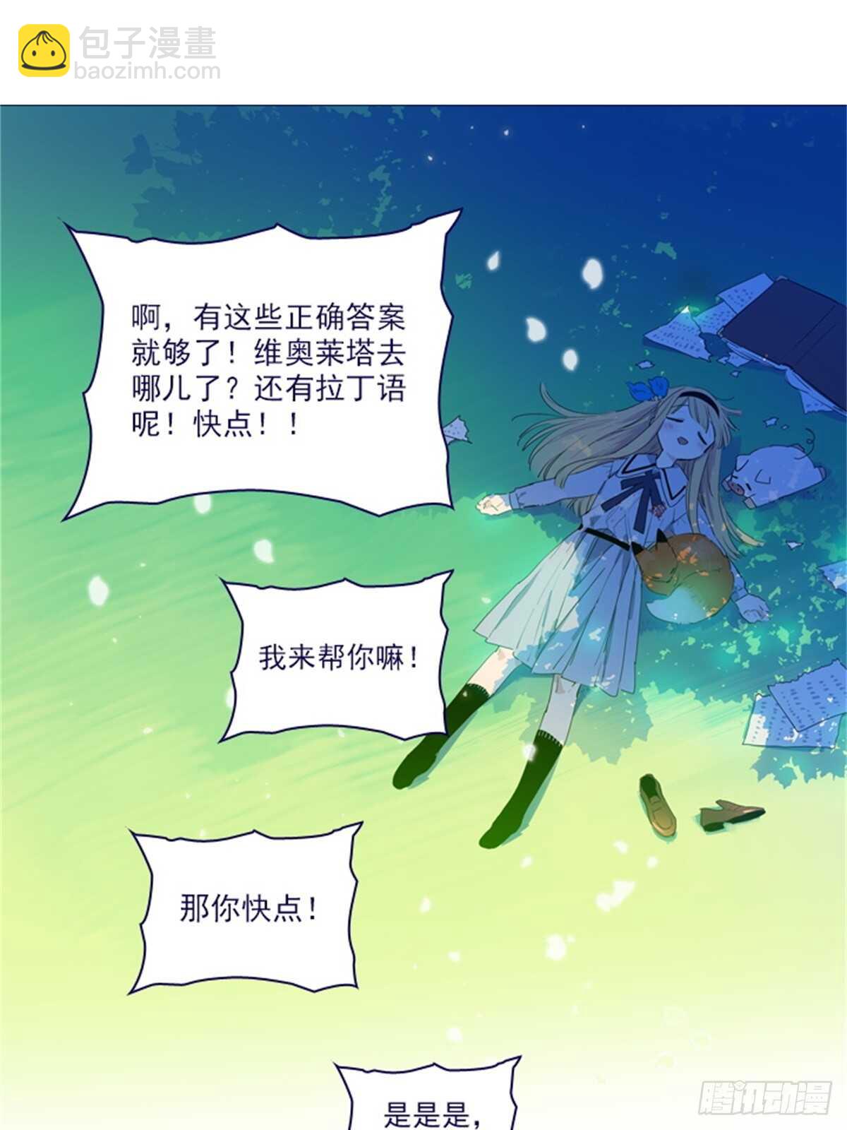 第二季18-可爱的麻烦-第66话