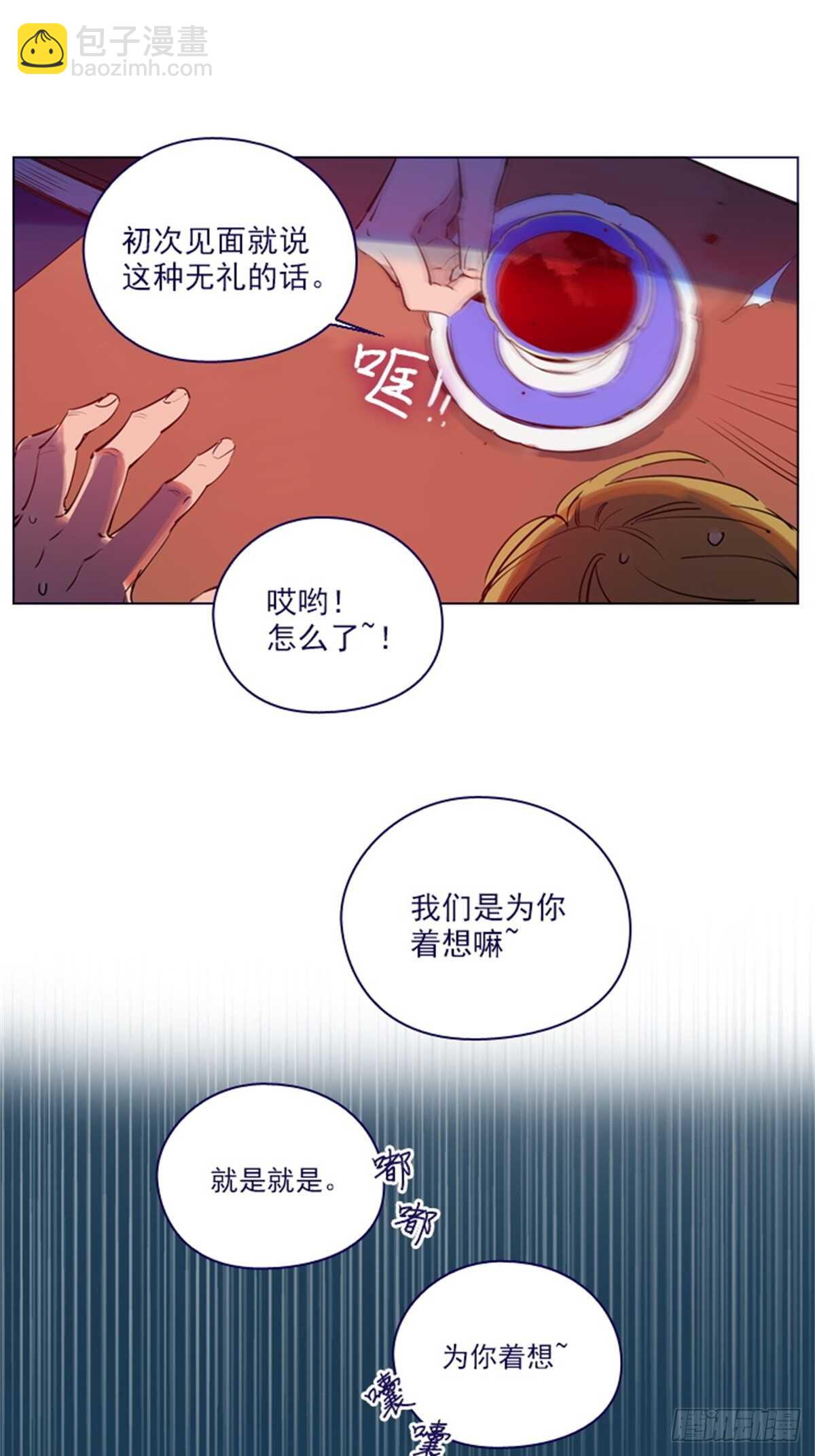 第二季18-可爱的麻烦-第66话