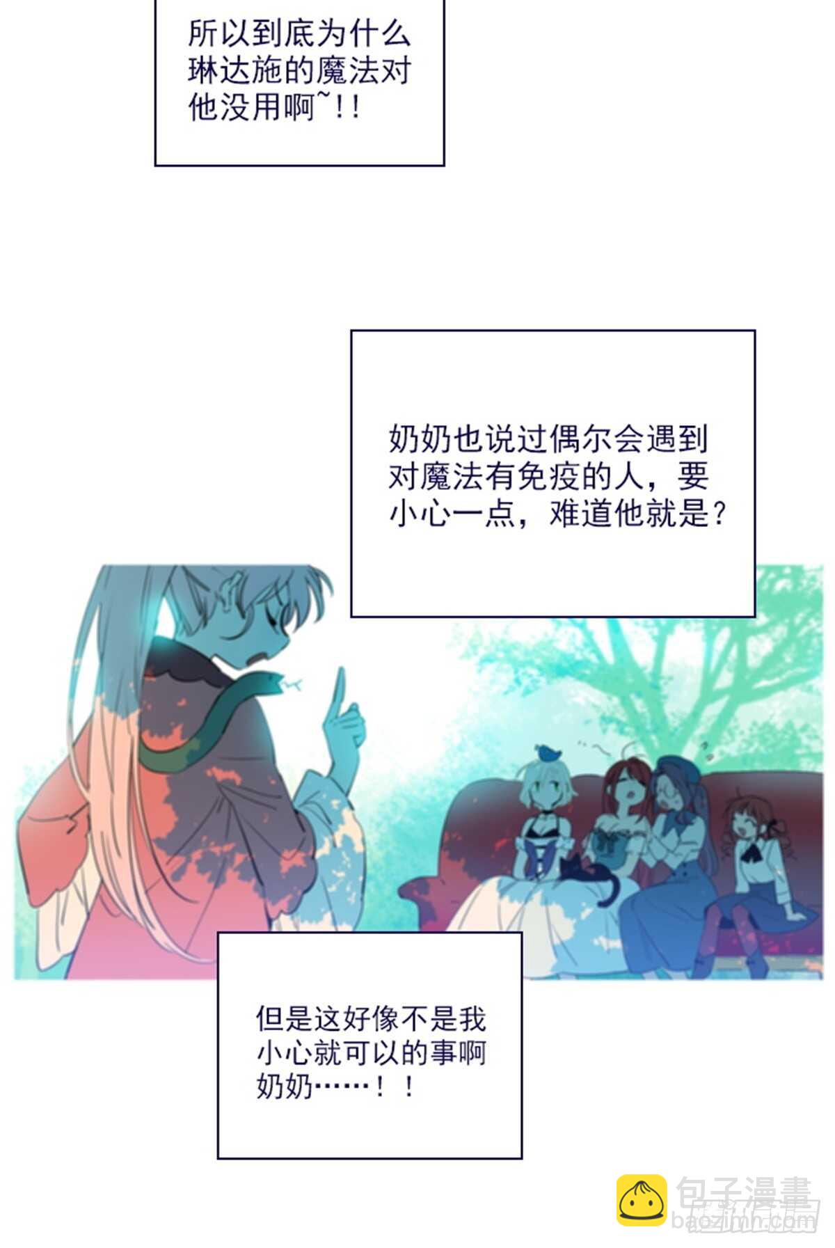 第二季18-可爱的麻烦-第66话