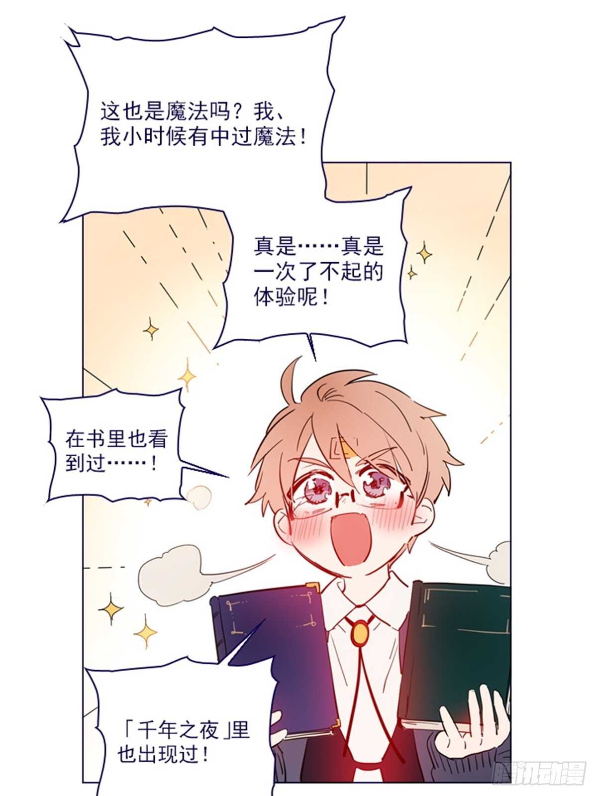 第二季18-可爱的麻烦-第66话