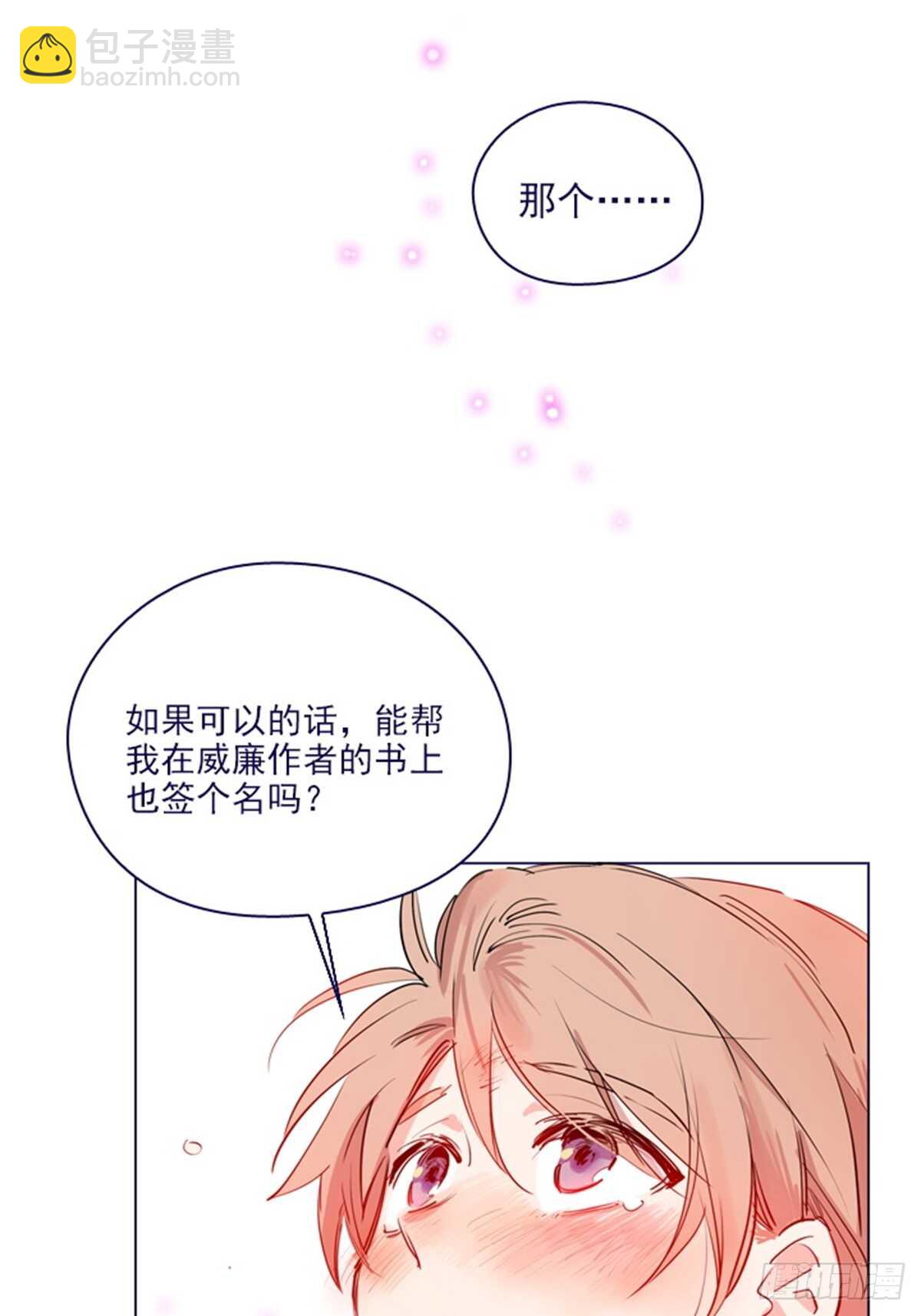 第二季18-可爱的麻烦-第66话