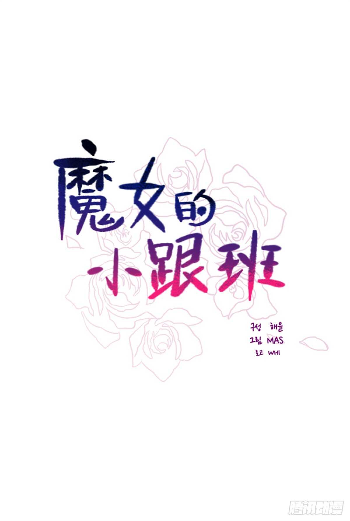 第二季18-可爱的麻烦-第66话