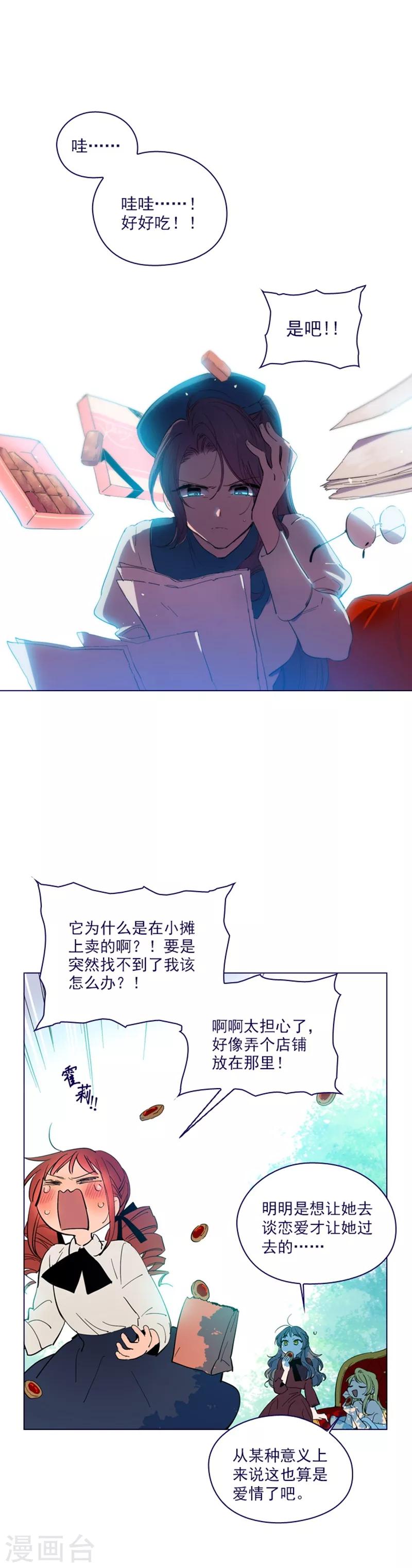 第2季20话 魔法过敏-第46话