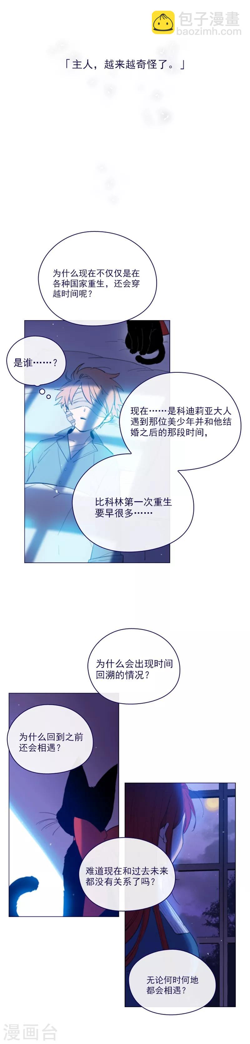 第2季20话 魔法过敏-第46话