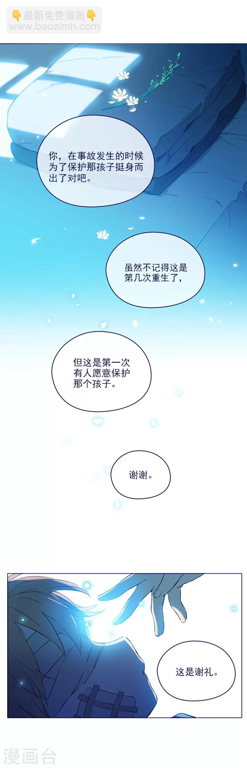 第2季20话 魔法过敏-第46话