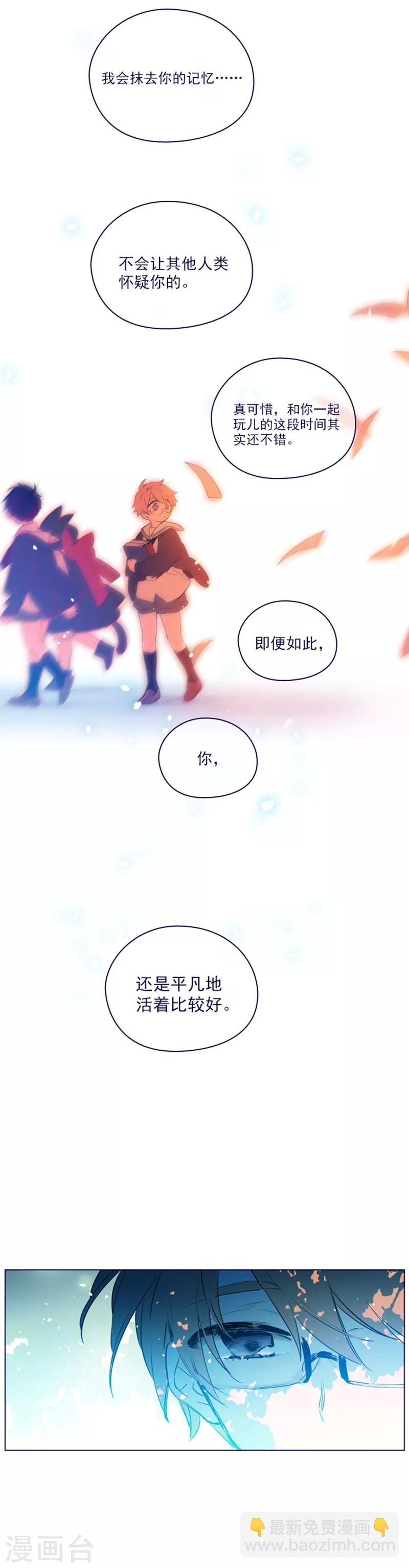 第2季20话 魔法过敏-第46话